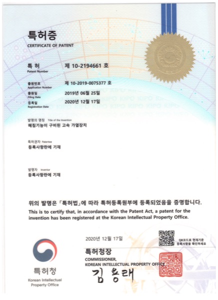 특허 등록 3