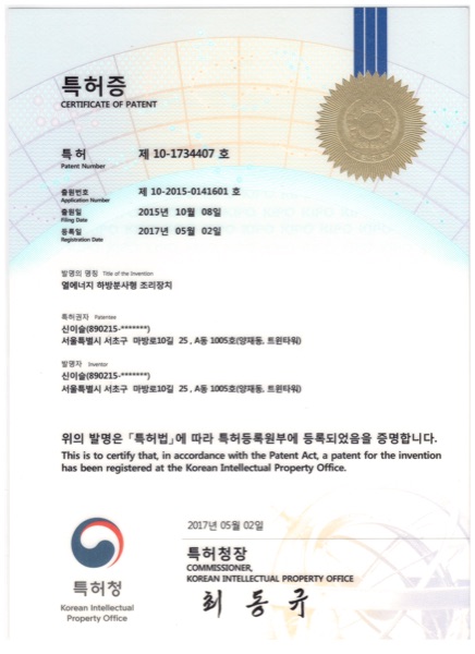 특허 등록 5