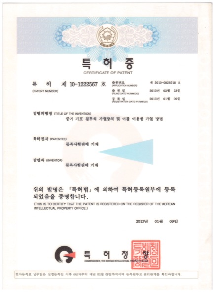 특허 등록 6